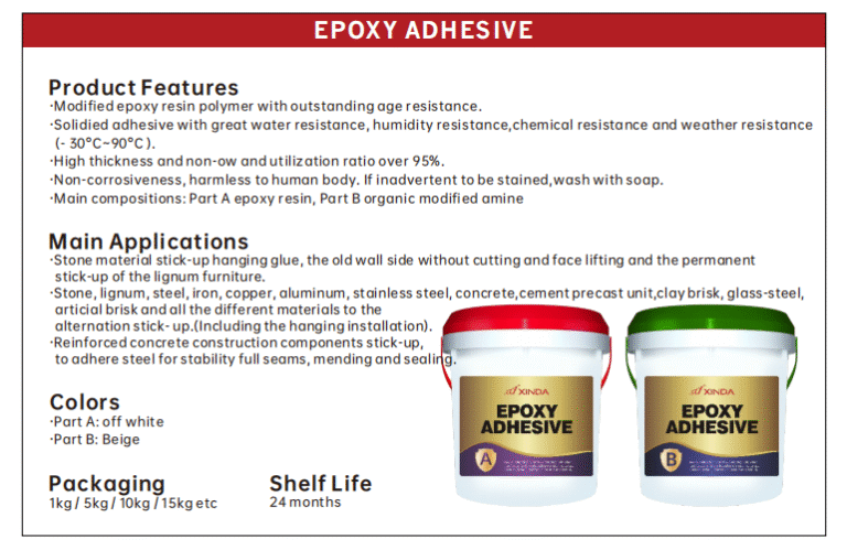 AB EPOXY胶水