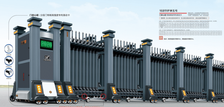 伸缩大门2守护神5号